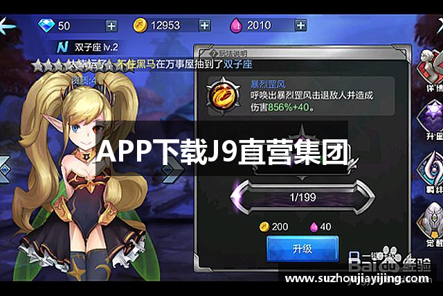 APP下载J9直营集团